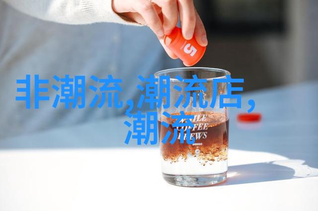 简约大气: 剪裁精致